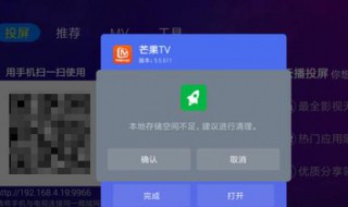 电视内存不足怎么解决(电视内存不足怎么解决?)