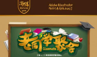 50年老同学聚会诗词 50年老同学相聚词语