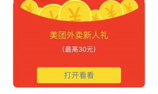 美团红包怎么买(美团红包怎么买划算)