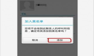 加入黑名单怎么恢复 微信被人加入黑名单怎么恢复