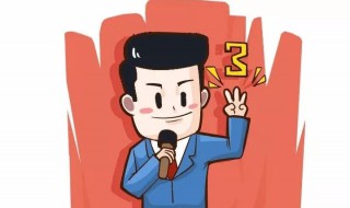 演讲注意事项和技巧 演讲注意事项和技巧声音