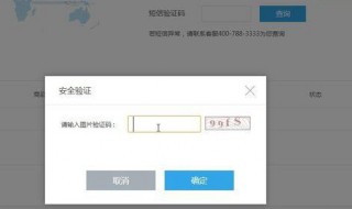 收到验证码没有弹窗显示怎么办（收到验证码没有弹窗显示怎么办理）