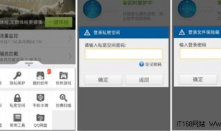 手机隐私设置（苹果手机隐私设置）