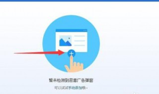 电脑广告怎么屏蔽呢（电脑上的广告怎么屏蔽限制）