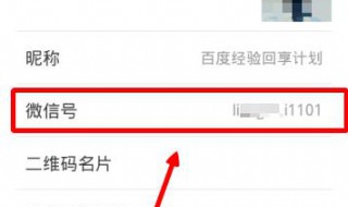微信号怎么二次更改（微信号一年改2次的办法）