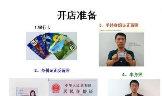 淘宝开店新手教程 淘宝开店新手教程免费观看