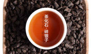 茶化石是什么茶 云南茶化石是什么茶