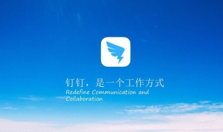 钉钉文件怎么发到微信 钉钉文件怎么发到微信里