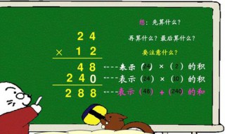 两位数相乘速算技巧 27×34用蝴蝶算法怎么算