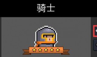 元气骑士怎么远程联机(元气骑士怎么远程联机2023)