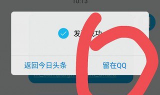 头条小视频怎么保存到手机 头条小视频怎么保存到手机上