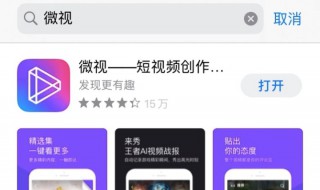 微视如何自动播放下一个视频 微视如何自动播放下一个视频呢