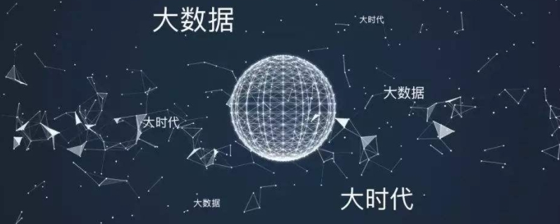 大数据的核心能力是什么?（大数据的核心能力是什么呢）