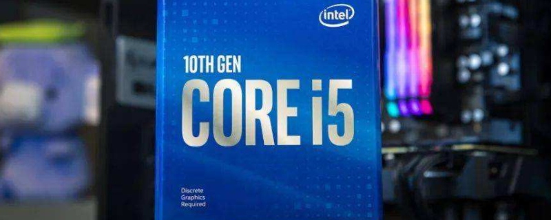 i5十代和十一代的区别（i5十代和十一代哪个好）