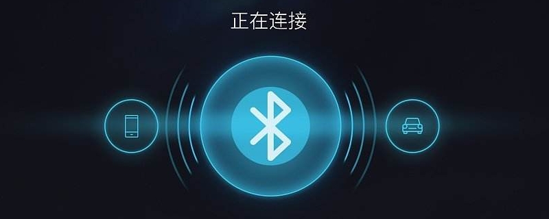 蓝牙原理 蓝牙原理图详解