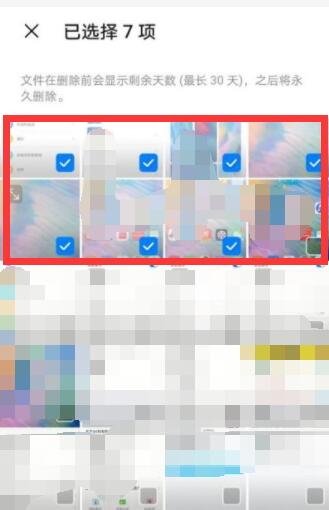 华为手机永久删除照片恢复