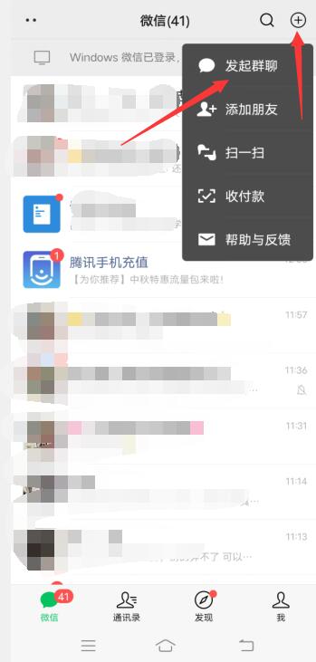 微信群删除了怎么找回