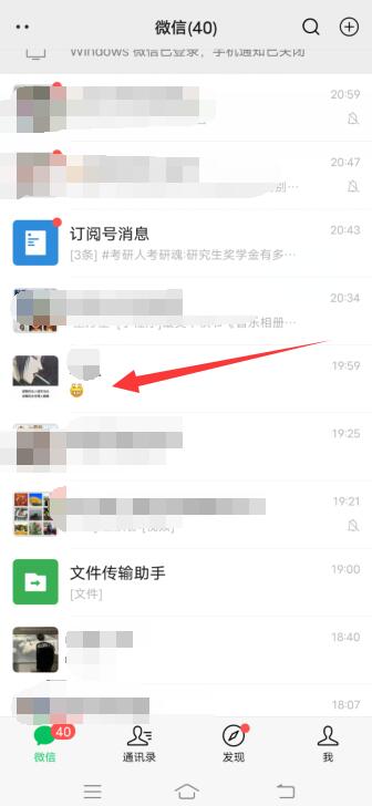 怎样把微信聊天记录整理出来