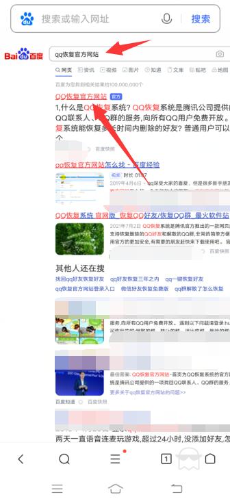 qq怎么恢复好友设置在哪里
