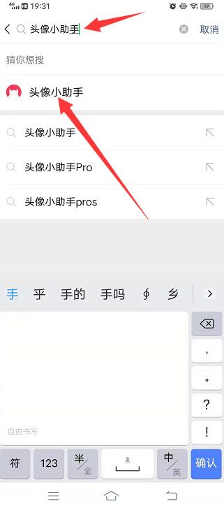 怎么制作自己的微信头像