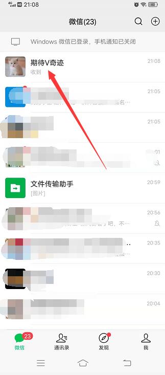 微信超过两分钟怎么强行撤回