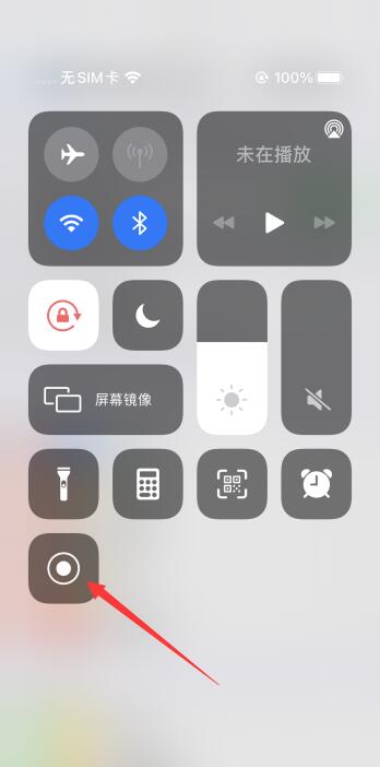 iPhone录屏功能在哪里设置