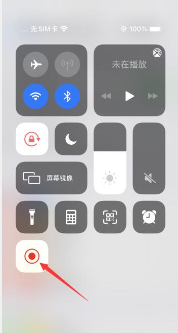 iPhone录屏功能在哪里设置