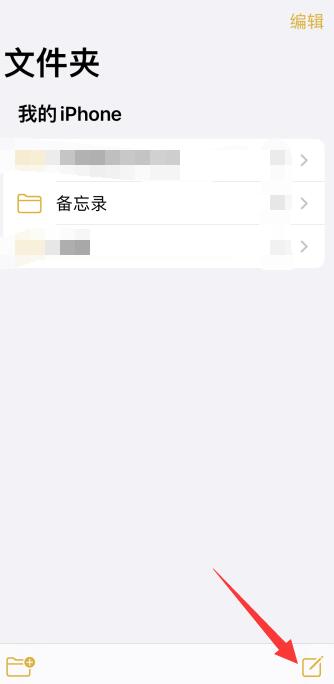 iPhone输入法回车键怎么弄