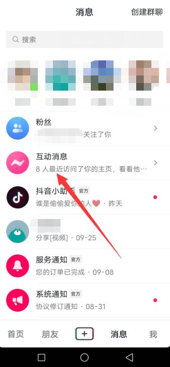 抖音访客开了又关了别人可以看见我访问了吗