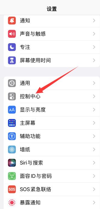 iPhone怎么录屏有声音