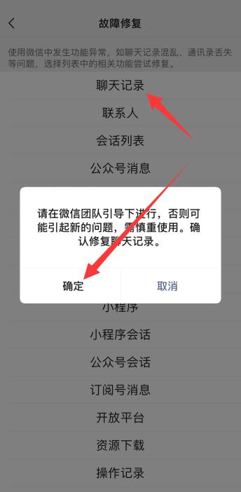 iPhone手机如何恢复删除的微信聊天记录