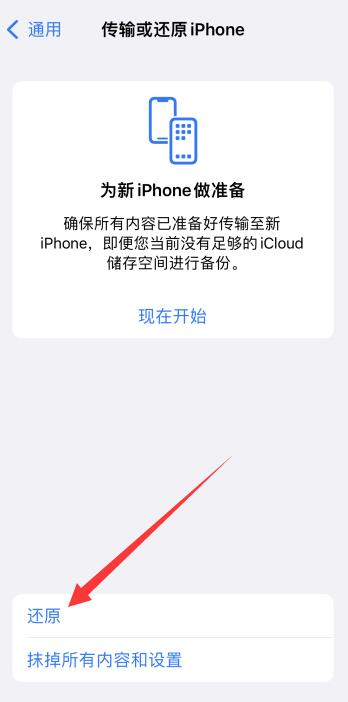 iPhone消息延迟怎么解决