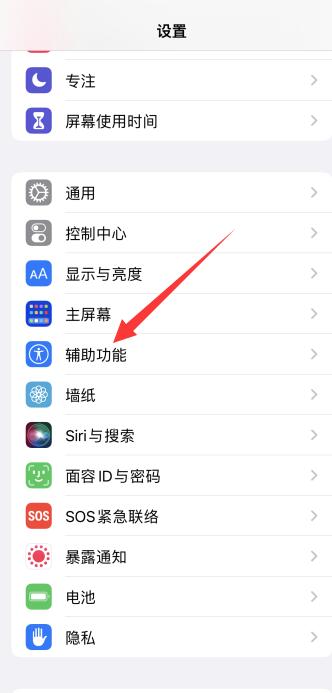 iPhone13听筒声音小怎么回事