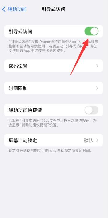 iPhone13下面的横条怎么去掉