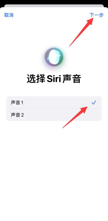 iPhone手机怎么喊siri出来