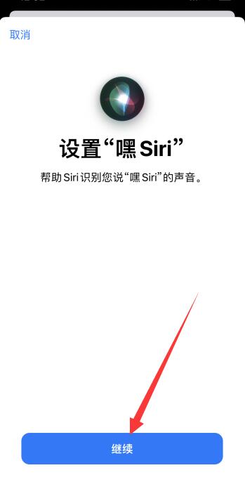 iPhone手机怎么喊siri出来