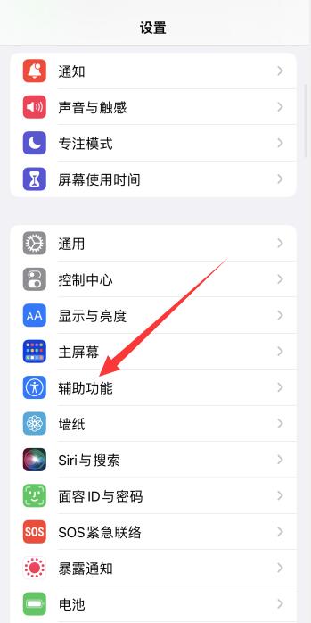 iPhone外放喇叭出现杂音