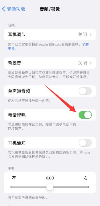 iPhone外放喇叭出现杂音