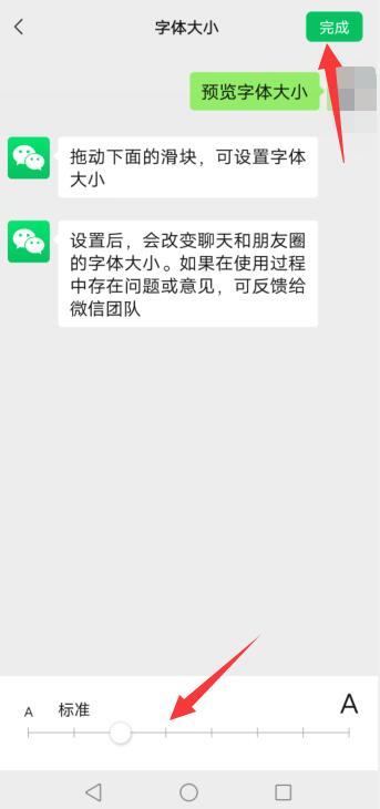 微信字体怎么加粗