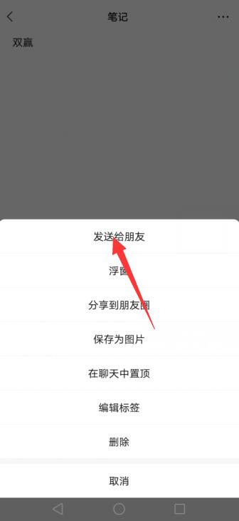 微信的笔记功能如何使用?