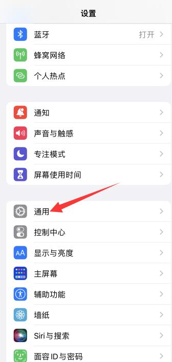 iPhone13怎么添加手写键盘