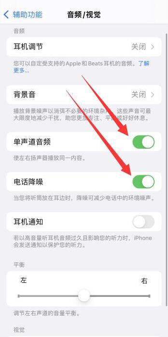 iPhone13听筒声音小怎么回事