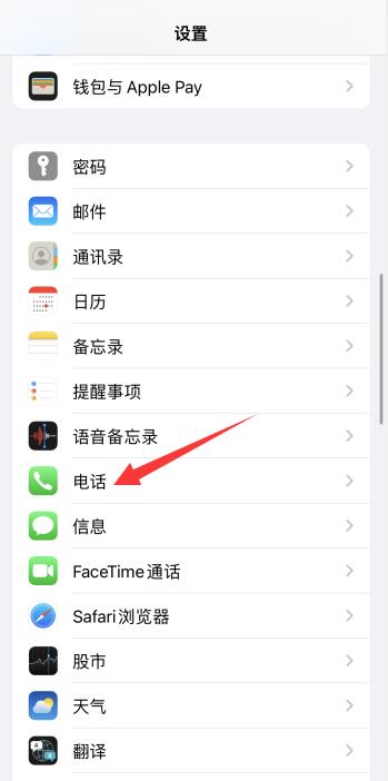 iPhone手机拉黑的电话号码怎么恢复正常