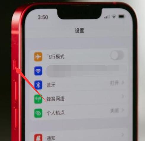 iPhone13怎么关闭静音模式