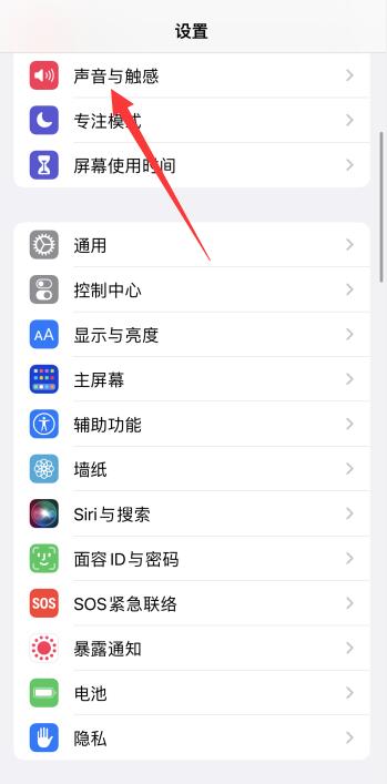 iPhone13怎么关闭静音模式