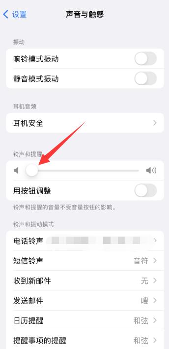 iPhone13怎么关闭静音模式