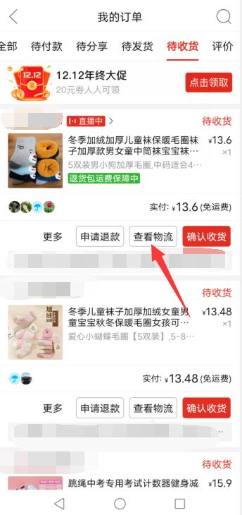 拼多多没发短信取件码怎么查