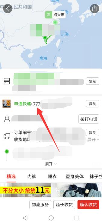 拼多多没发短信取件码怎么查