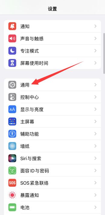 iPhone13怎么看内存