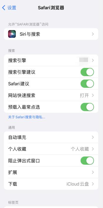 iPhone手机自带的浏览器是哪个